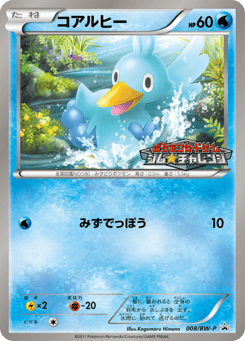Ducklett 008/BW-P Black & White Promos