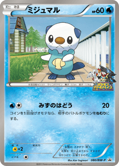 Oshawott 080/BW-P Black & White Promos