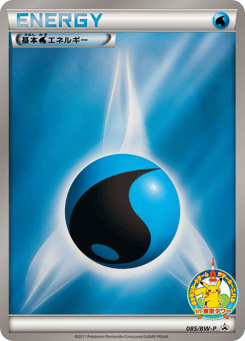 Water Energy 085/BW-P Black & White Promos