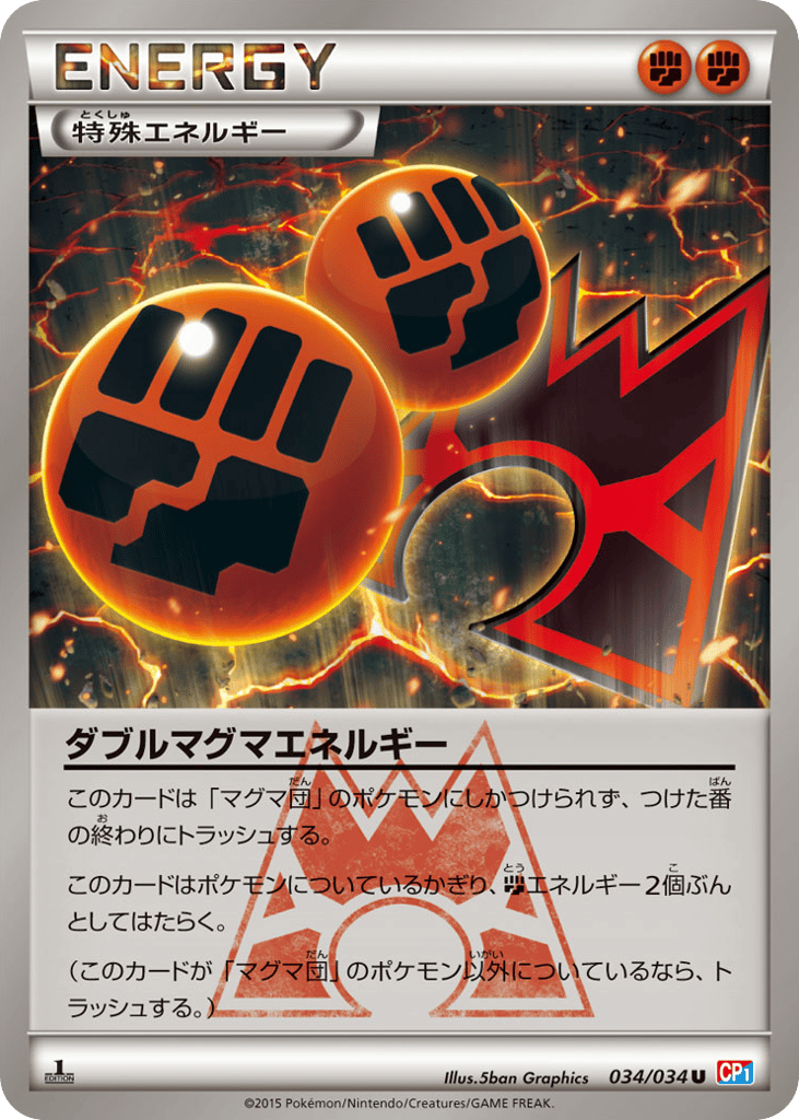 Double Magma Energy 034/034 Magma Gang VS Aqua Gang: Double Crisis