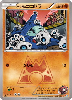 Team Magma's Aron 012/034 Magma Gang VS Aqua Gang: Double Crisis