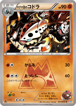 Team Magma's Lairon 013/034 Magma Gang VS Aqua Gang: Double Crisis
