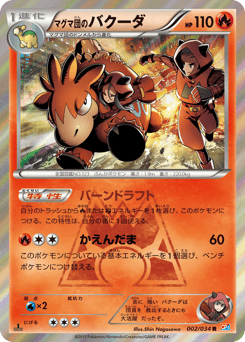 Team Magma's Camerupt 002/034 Magma Gang VS Aqua Gang: Double Crisis