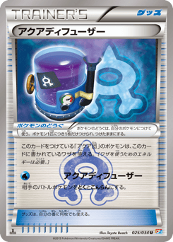 Aqua Diffuser 025/034 Magma Gang VS Aqua Gang: Double Crisis