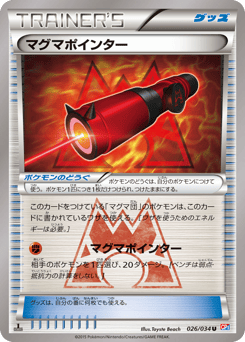 Magma Pointer 026/034 Magma Gang VS Aqua Gang: Double Crisis