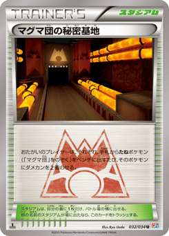 Team Magma's Secret Base 032/034 Magma Gang VS Aqua Gang: Double Crisis