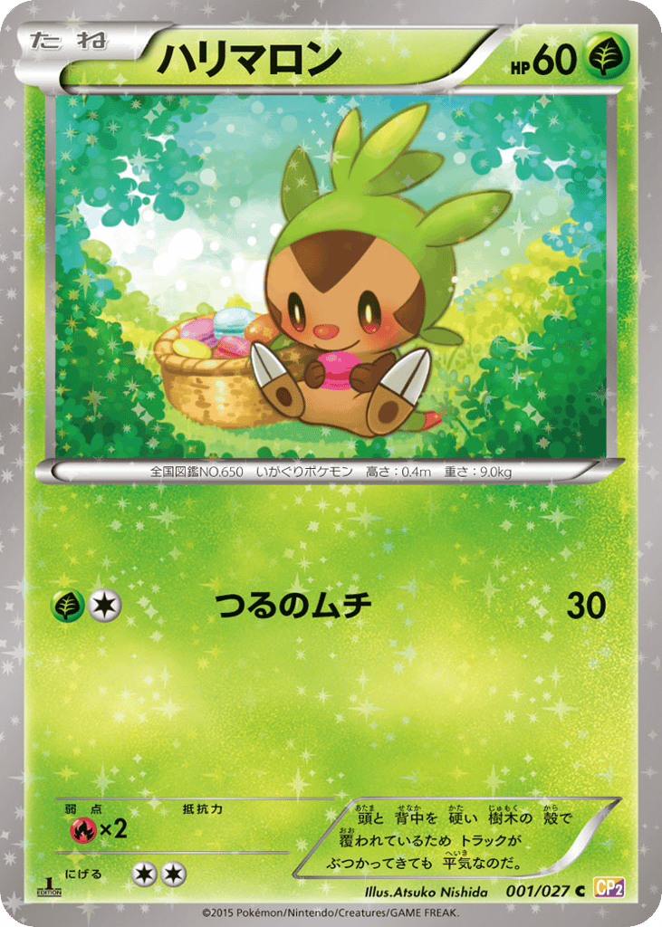 Chespin 001/027 Legendary Shine Collection