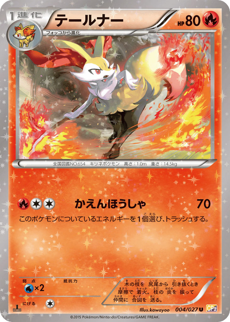 Braixen 004/027 Legendary Shine Collection