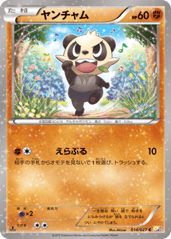 Pancham 014/027 Legendary Shine Collection