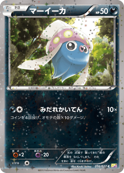 Inkay 016/027 Legendary Shine Collection