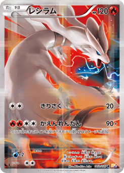 Reshiram 002/027 Legendary Shine Collection