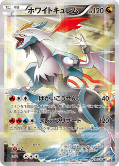 White Kyurem 021/027 Legendary Shine Collection