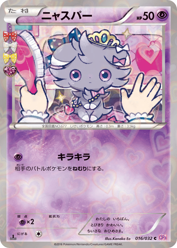 Espurr 016/032 PokéKyun Collection