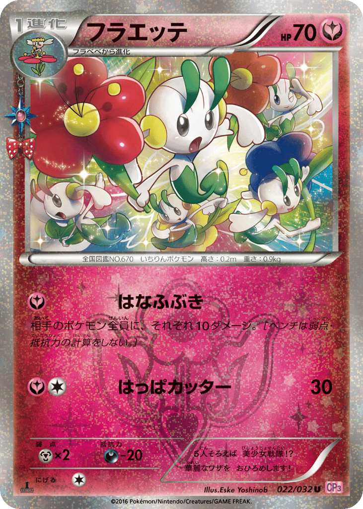 Floette 022/032 PokéKyun Collection