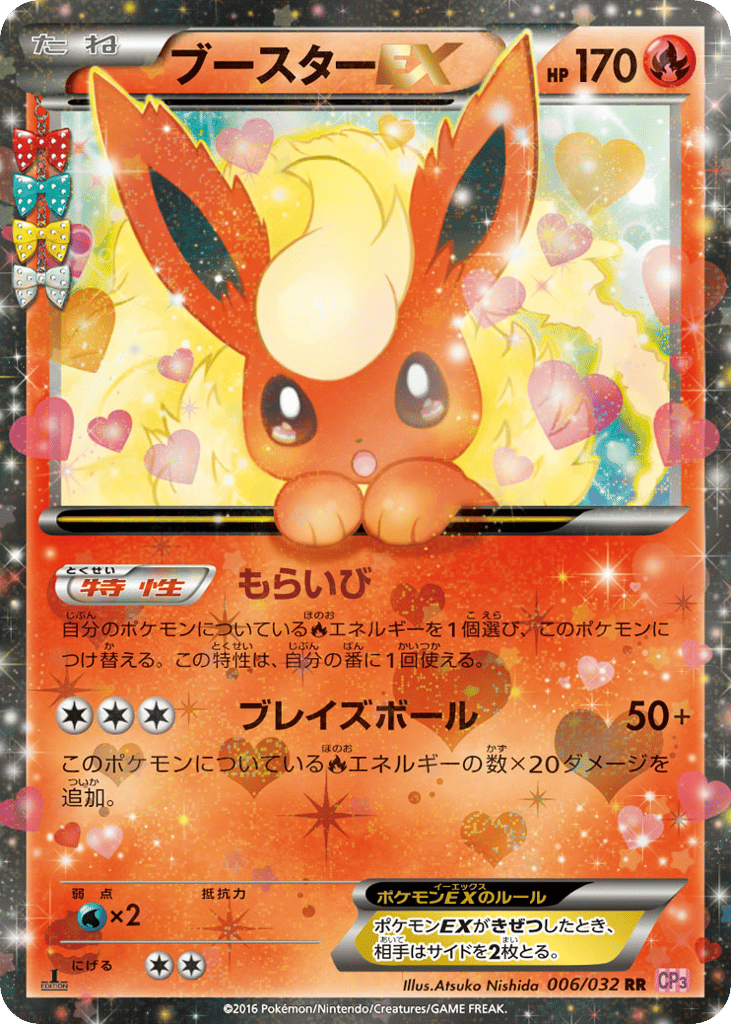 Flareon-EX 006/032 PokéKyun Collection