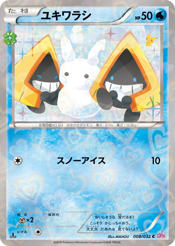 Snorunt 008/032 PokéKyun Collection