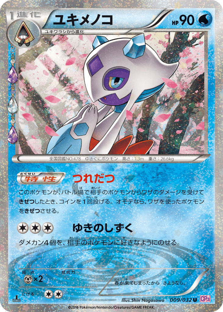 Froslass 009/032 PokéKyun Collection