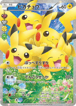 Pikachu 010/032 PokéKyun Collection