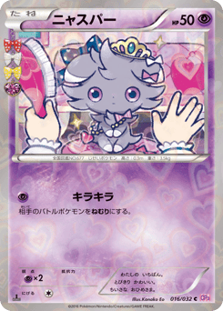 Espurr 016/032 PokéKyun Collection