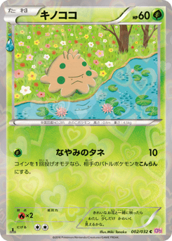 Shroomish 002/032 PokéKyun Collection