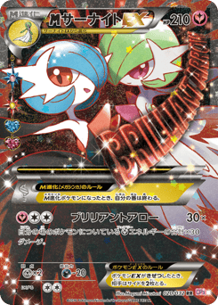 M Gardevoir-EX 020/032 PokéKyun Collection