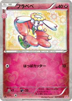 Flabébé 021/032 PokéKyun Collection