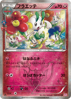 Floette 022/032 PokéKyun Collection