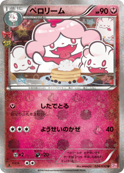 Slurpuff 024/032 PokéKyun Collection
