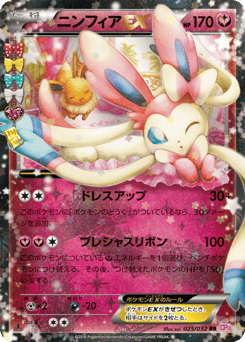 Sylveon-EX 025/032 PokéKyun Collection