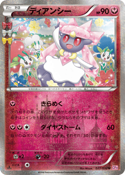 Diancie 027/032 PokéKyun Collection