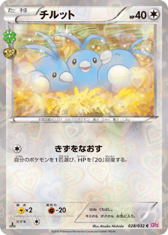 Swablu 028/032 PokéKyun Collection
