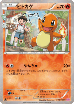Charmander 003/032 PokéKyun Collection