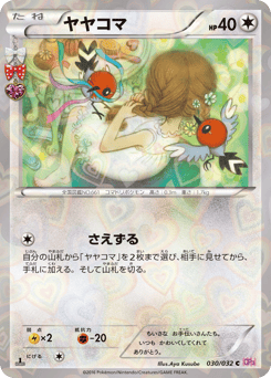 Fletchling 030/032 PokéKyun Collection