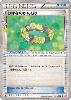 Floral Crown 031/032 PokéKyun Collection