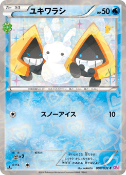 Snorunt 008/032 PokéKyun Collection