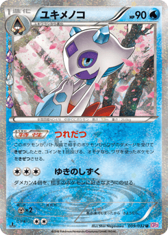 Froslass 009/032 PokéKyun Collection