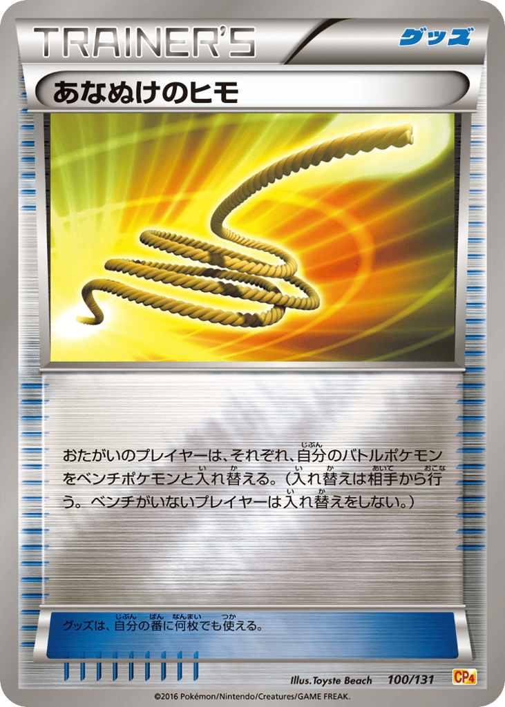 Escape Rope 100/131 Premium Champion Pack