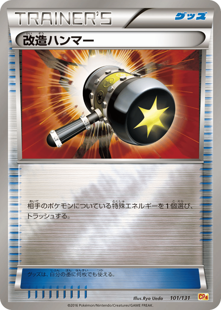Enhanced Hammer 101/131 Premium Champion Pack