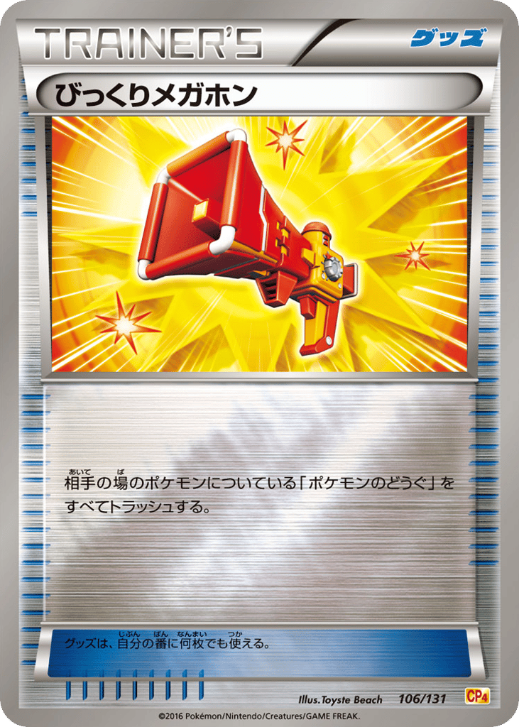 Startling Megaphone 106/131 Premium Champion Pack