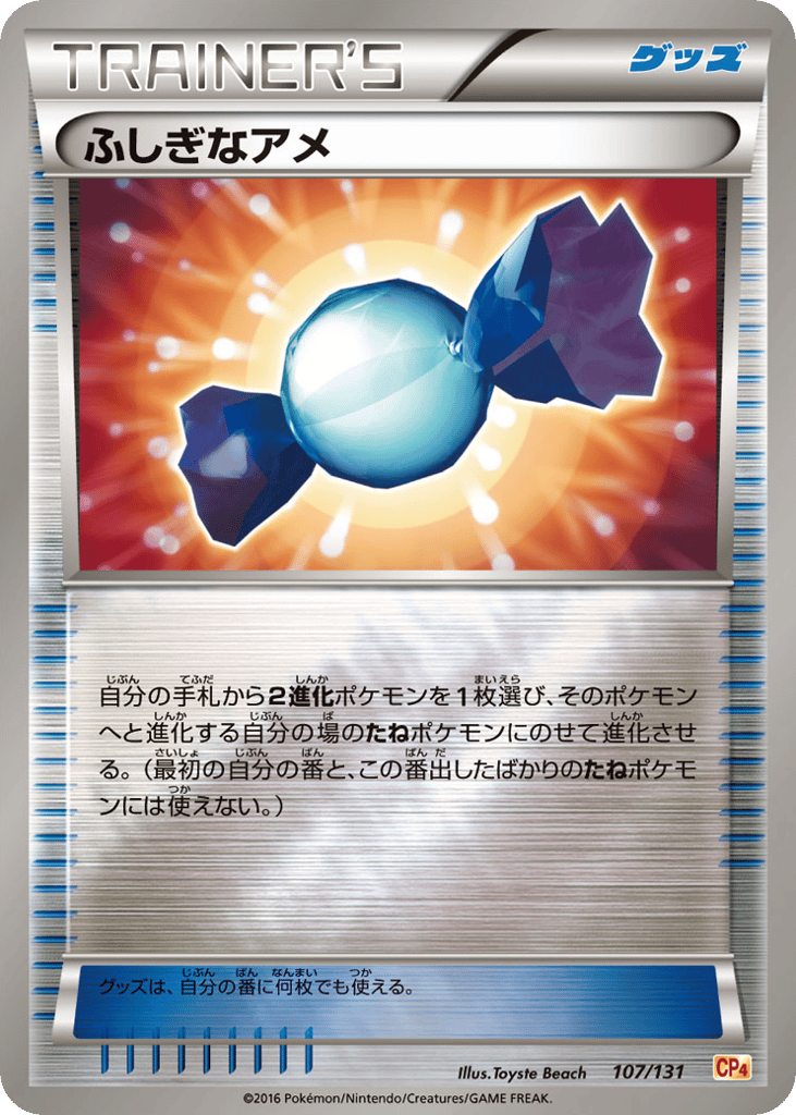 Rare Candy 107/131 Premium Champion Pack