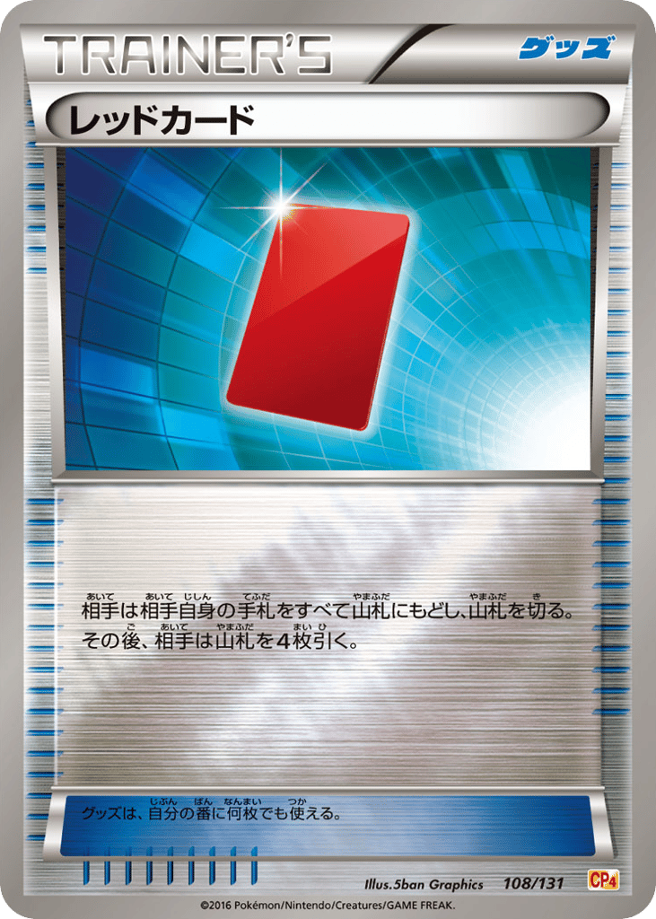 Red Card 108/131 Premium Champion Pack