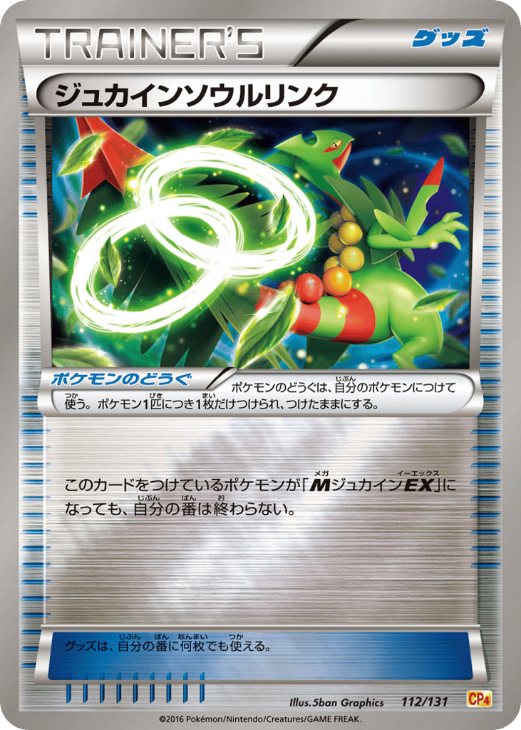 Sceptile Spirit Link 112/131 Premium Champion Pack