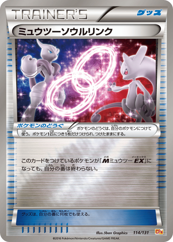 Mewtwo Spirit Link 114/131 Premium Champion Pack
