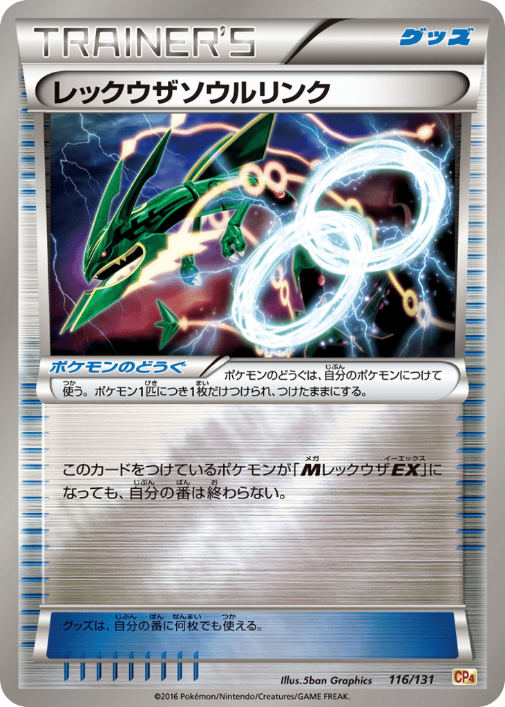 Rayquaza Spirit Link 116/131 Premium Champion Pack