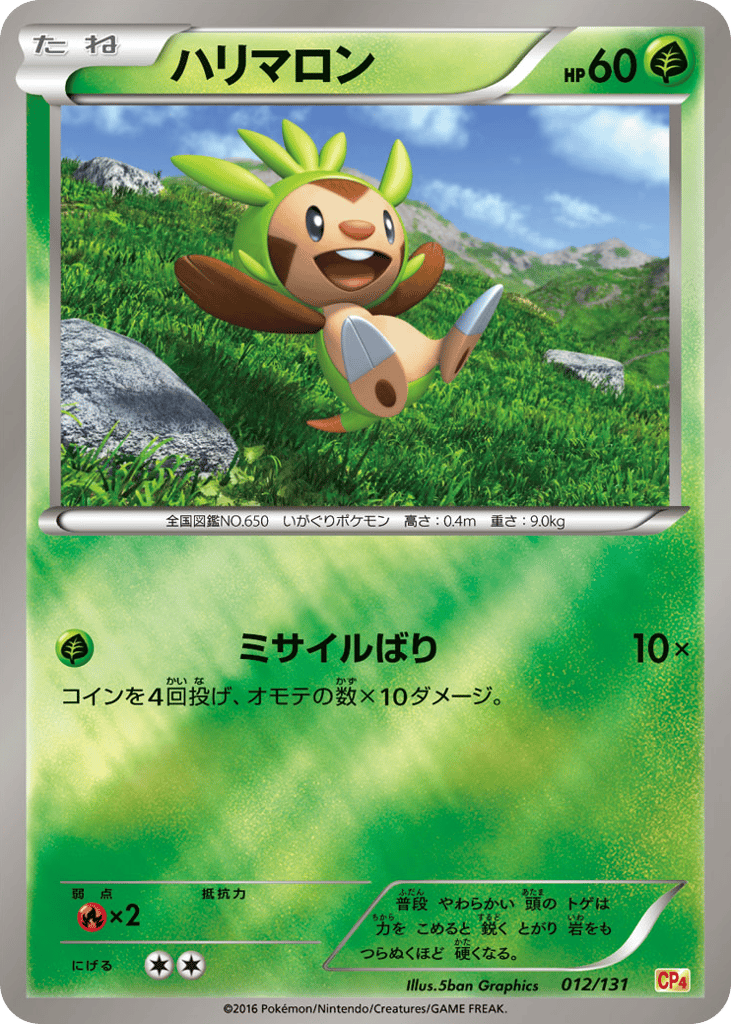 Chespin 012/131 Premium Champion Pack