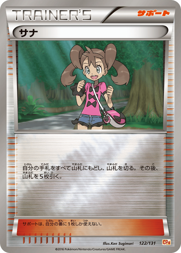 Shauna 122/131 Premium Champion Pack