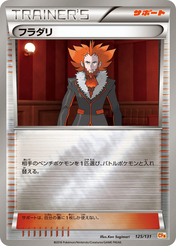 Lysandre 125/131 Premium Champion Pack