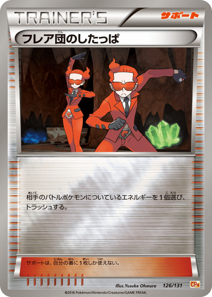 Team Flare Grunt 126/131 Premium Champion Pack