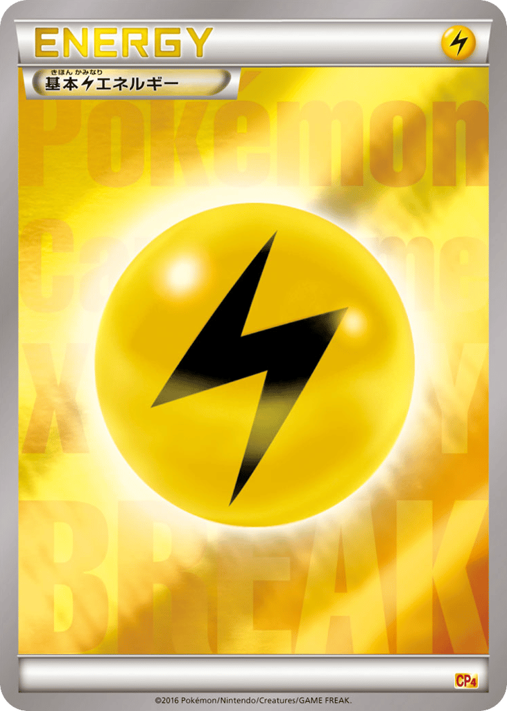 Lightning Energy 135/131 Premium Champion Pack