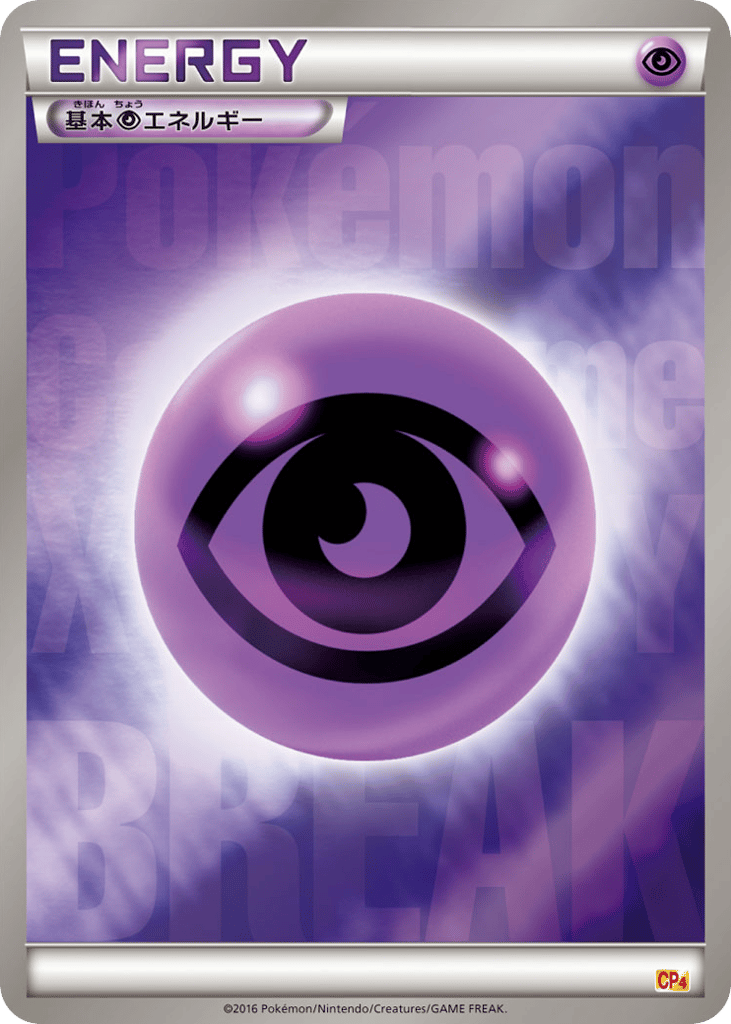 Psychic Energy 136/131 Premium Champion Pack